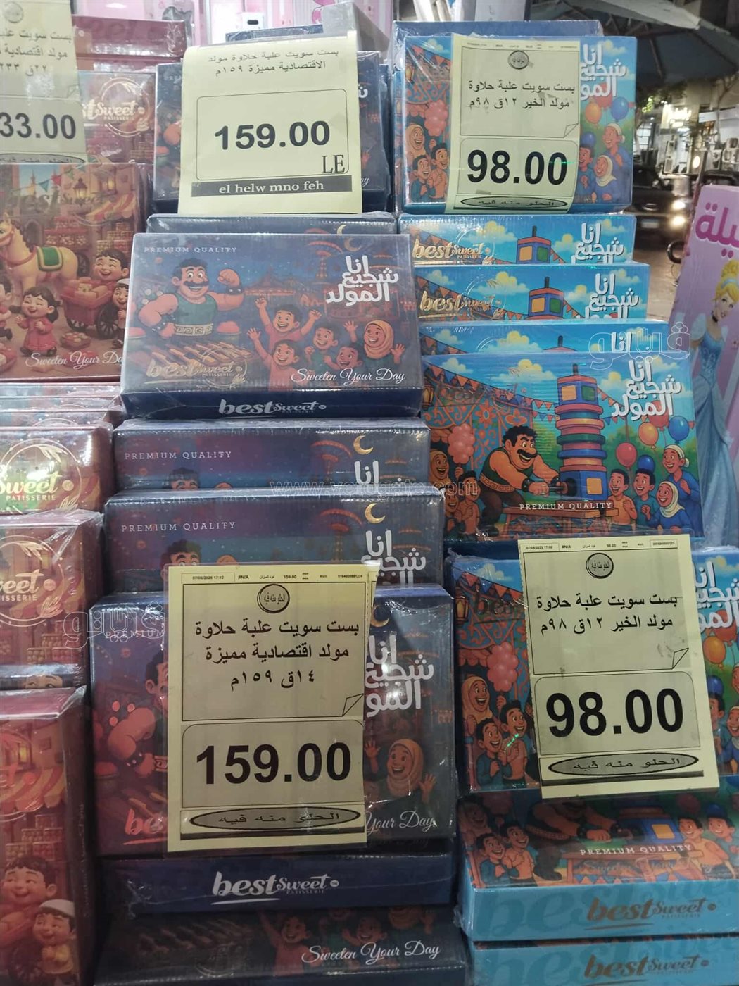 <strong>سعر حلاوة المولد النبوي 2025</strong>