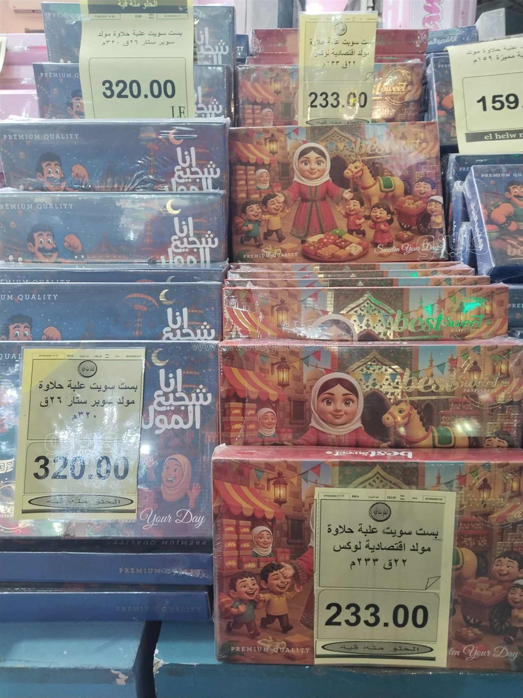 <strong>سعر حلاوة المولد النبوي 2025</strong>