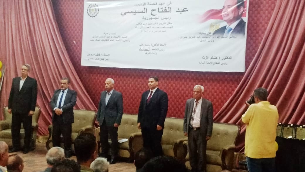 حفل تخرج طلاب الجامعة العمالية