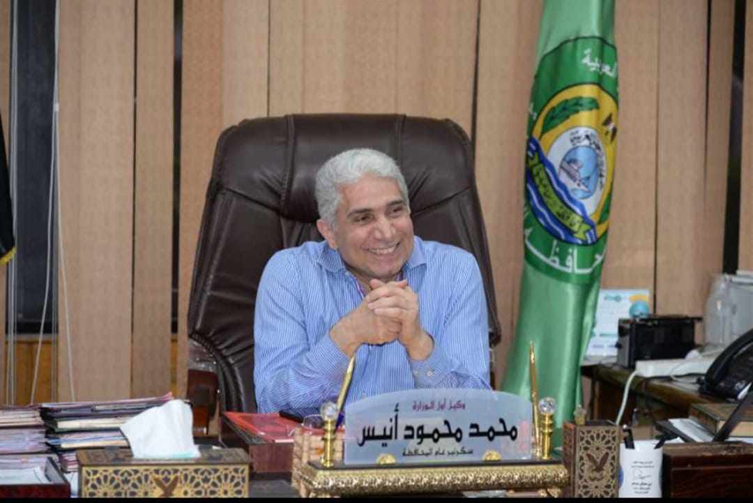 السيرة الذاتية لـ اللواء محمد محمود أنيس عبد الحميد سكرتيرًا عامًا لمحافظة المنيا