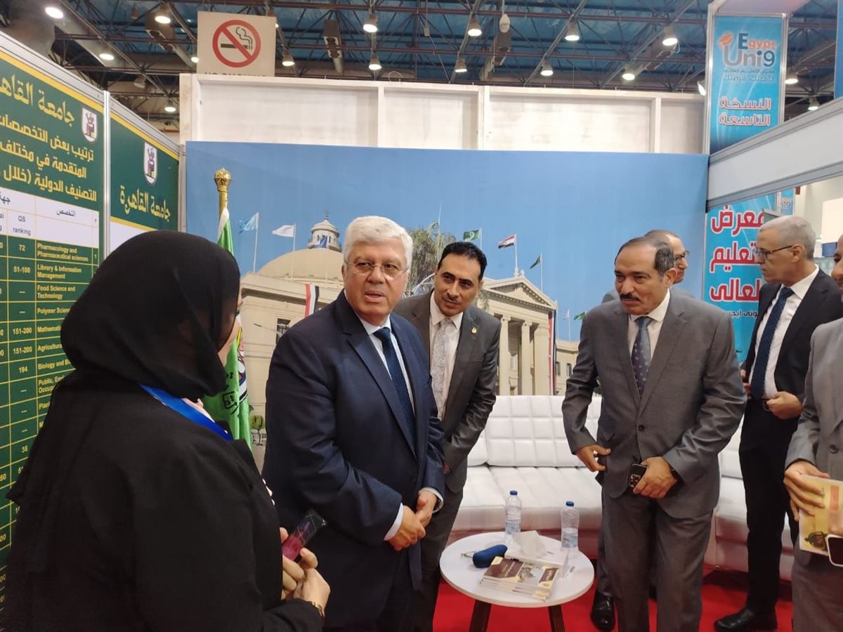 وزير التعليم العالي بجناح جامعة القاهرة بالمعرض