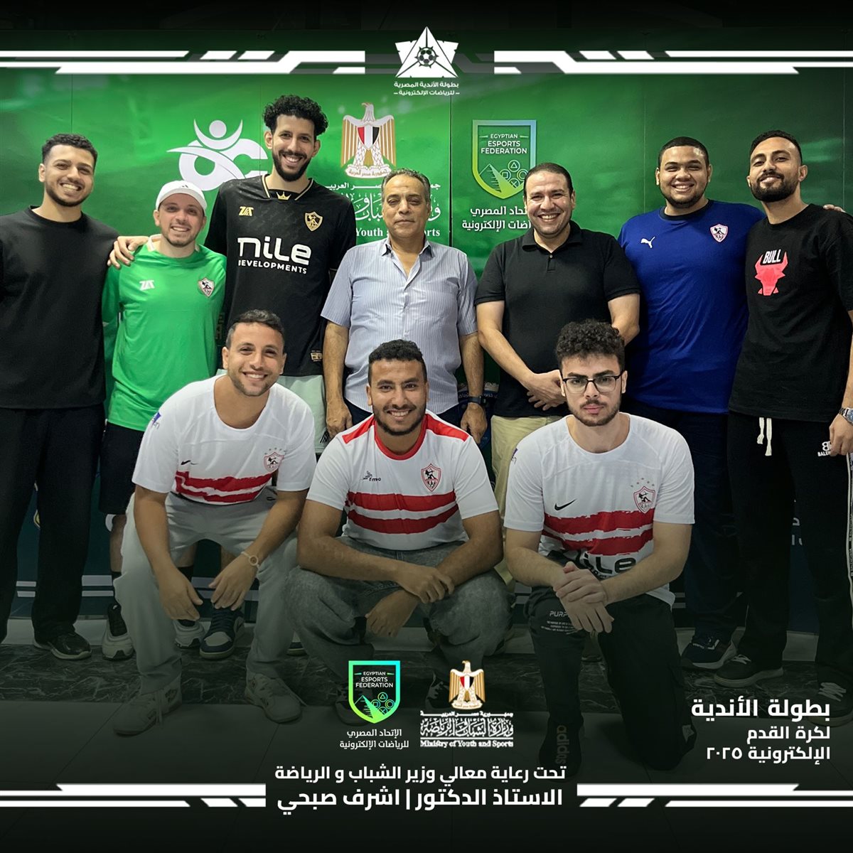 ختام تصفيات بطولة كرة القدم الإلكترونية في نادي الزمالك