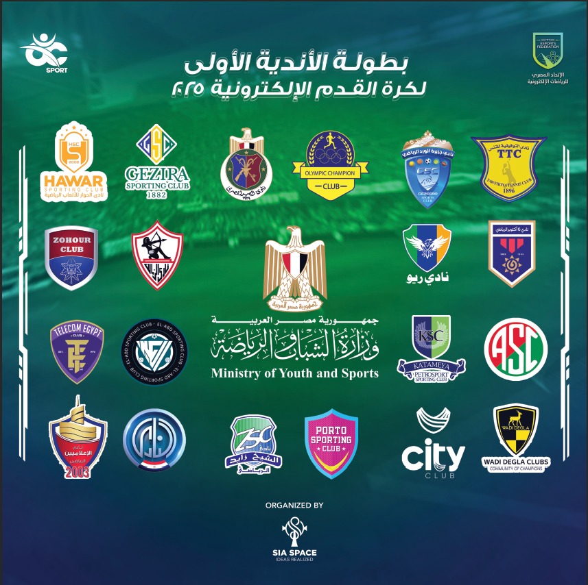 ختام تصفيات بطولة كرة القدم الإلكترونية في نادي الزمالك