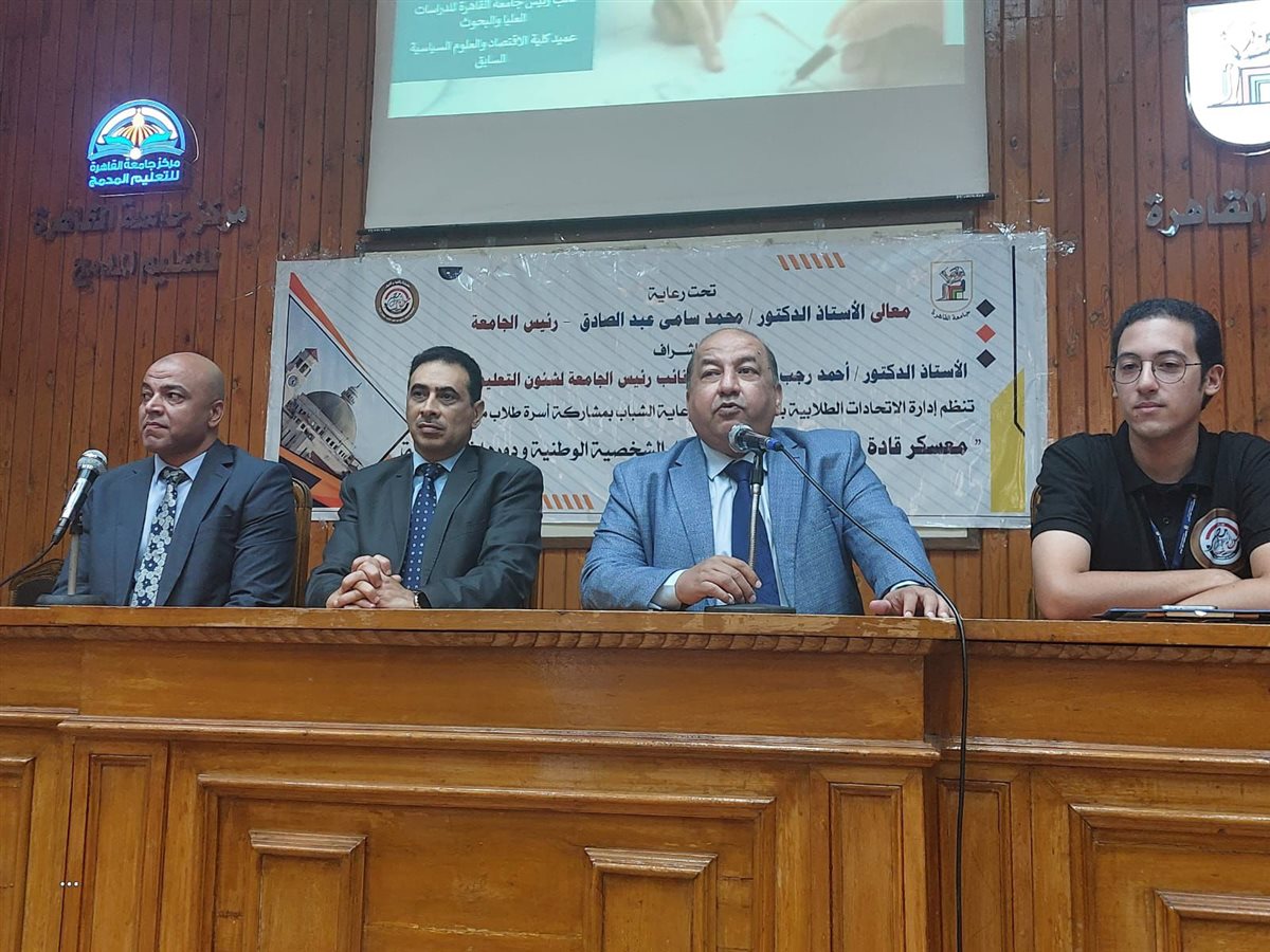 فعاليات مؤتمر قادة المستقبل