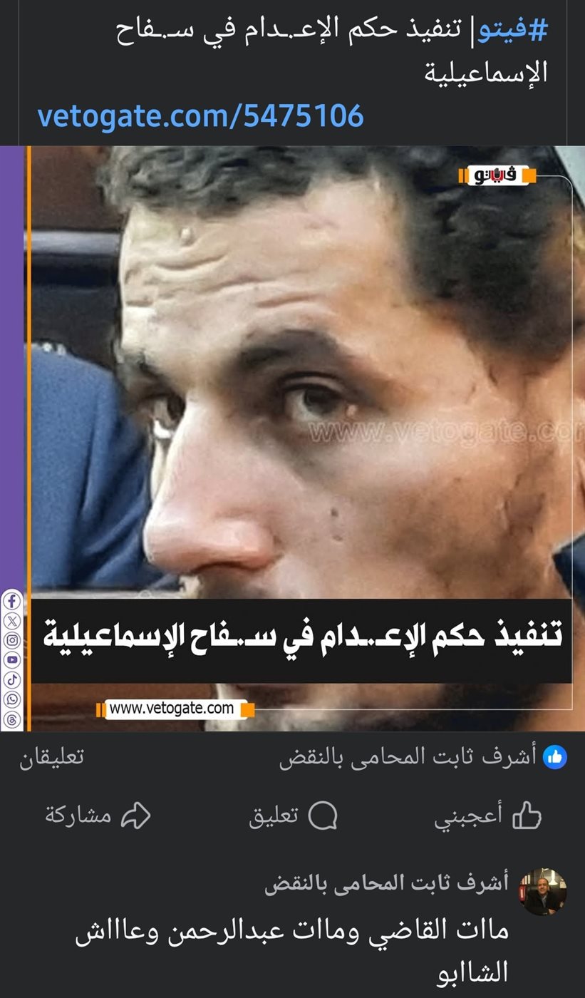 تعليق محامي دبور، فيتو