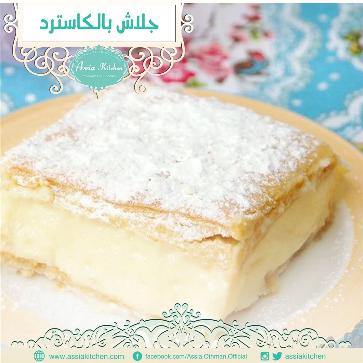 جلاش بالكاسترد