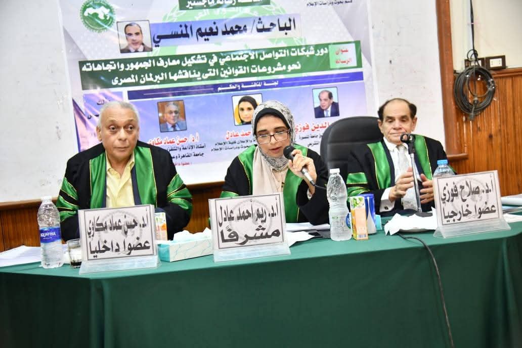 مناقشة رسالة ماجستير للصحفي محمد المنسي 