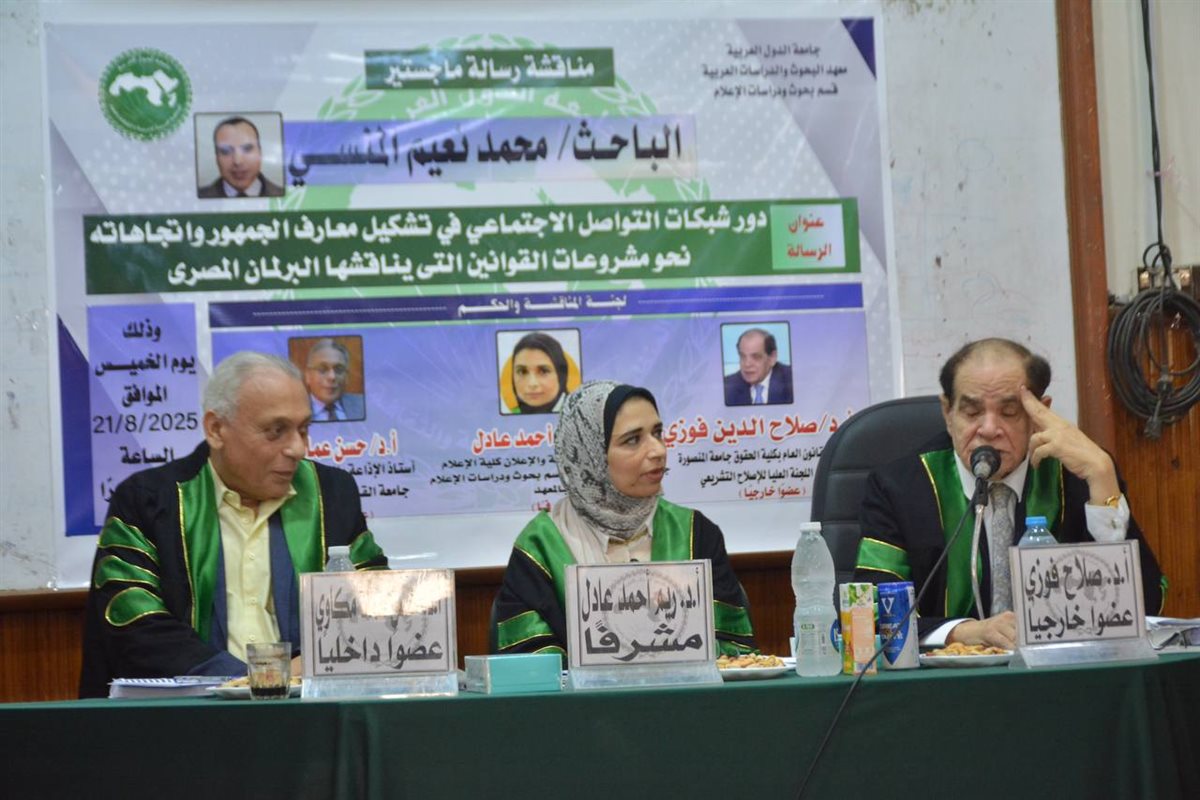 مناقشة رسالة ماجستير للصحفي محمد المنسي 