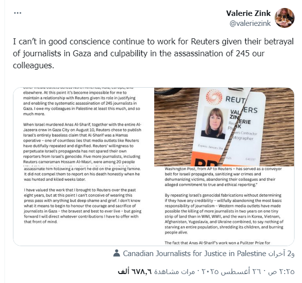 استقالة فاليرى زينك من رويترز، فيتو