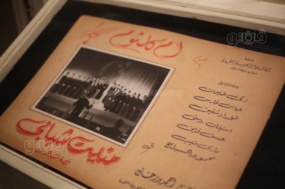  معرض فني يروي حكاية أم كلثوم من الميلاد إلى مساندة الجيش (47)