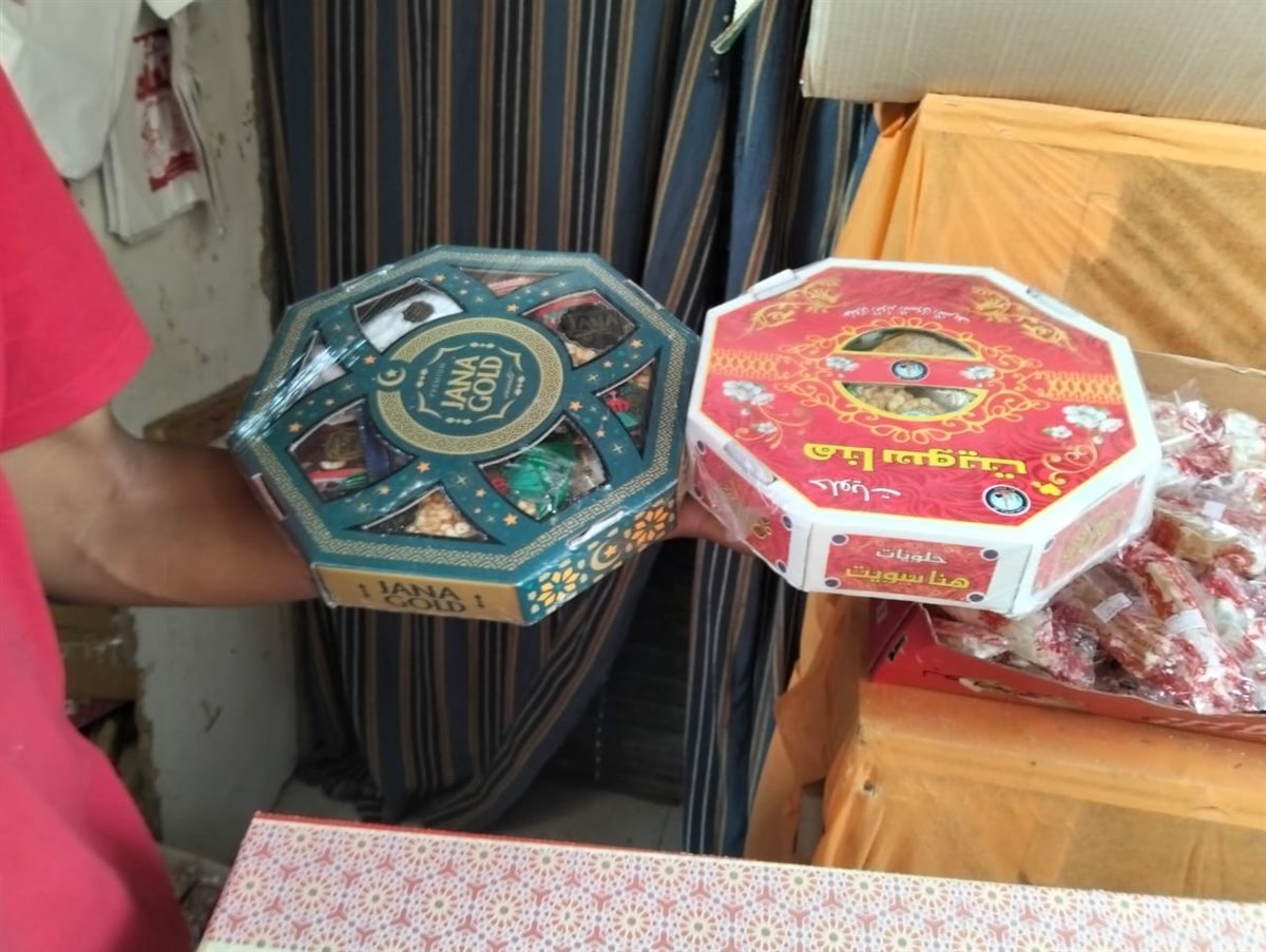 حلوى المولد، فيتو