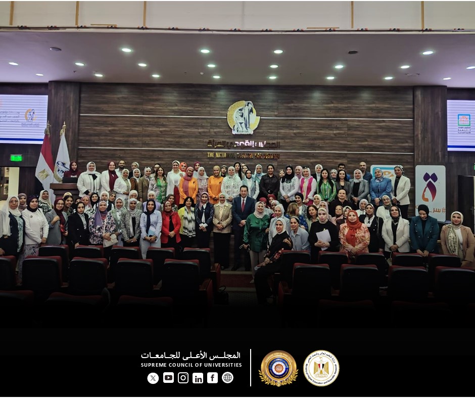 الأعلى للجامعات يشارك في لقاء توعوي