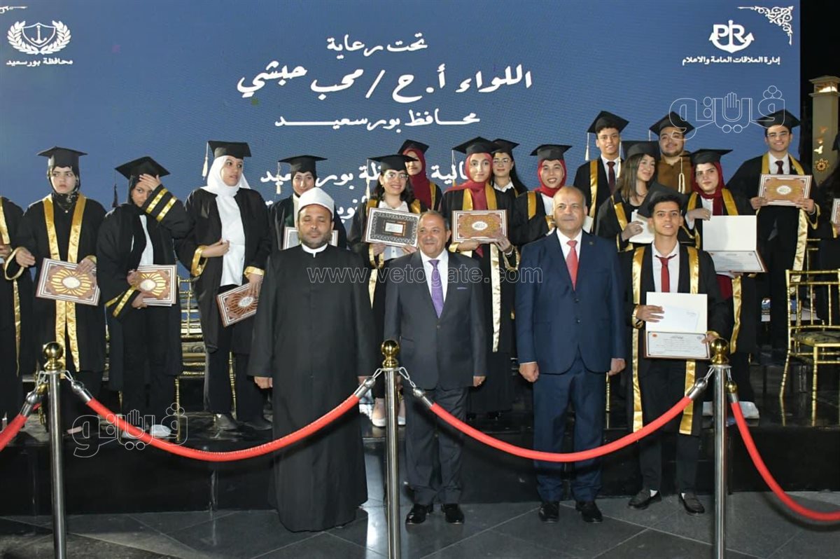 محافظ بورسعيد يكرم الطلاب الاوائل، فيتو 