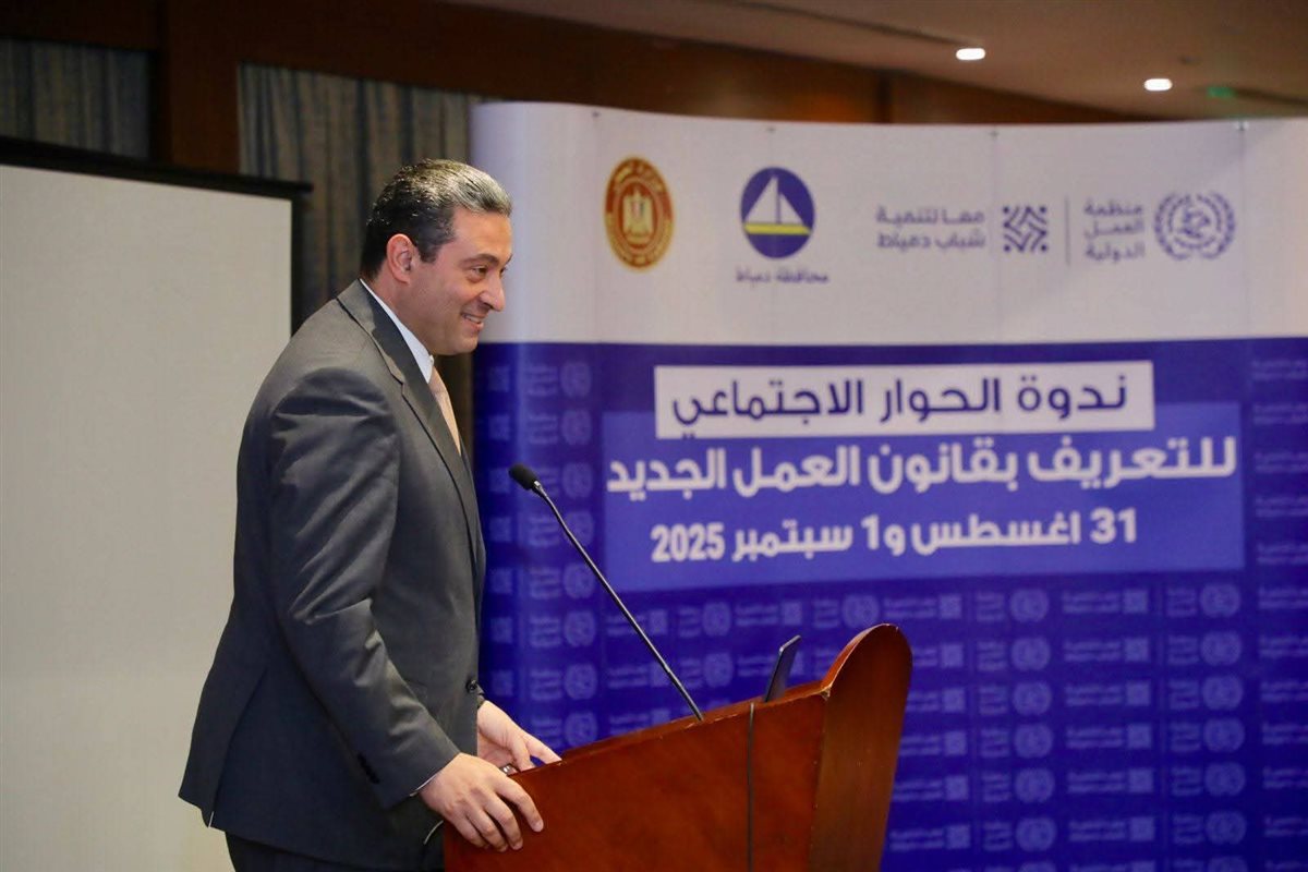 فعاليات ندوة الحوار الاجتماعي الخاصة بقانون العمل الجديد رقم 14 لسنة 2025.