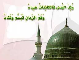 أنا ابن الذبيحين".. إرهاصات مولد المصطفى ومرويات الاحتفال بتلك الذكرى الكريمة