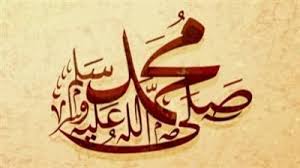 من هي السيدة الشفاء بنت عوف قابلة رسول الله وإحدى النساء اللاتي شهدن مولده