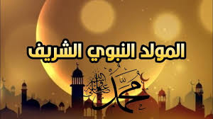 من هو الكافر الوحيد الذي يخفف الله عنه العذاب بسبب مولد النبي؟