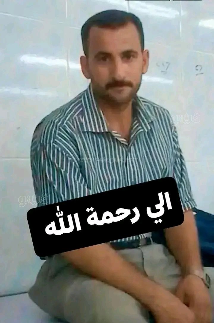 احد ضحايا الحادث،فيتو