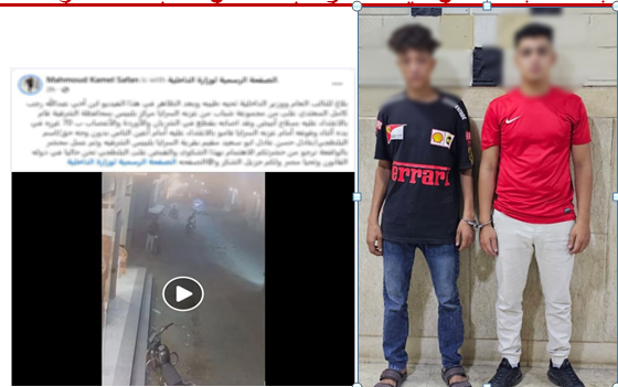 وصلة مزاح تنتهى بتمزيق جسد طالب فى الشرقية.. الأمن يكشف تفاصيل الفيديو