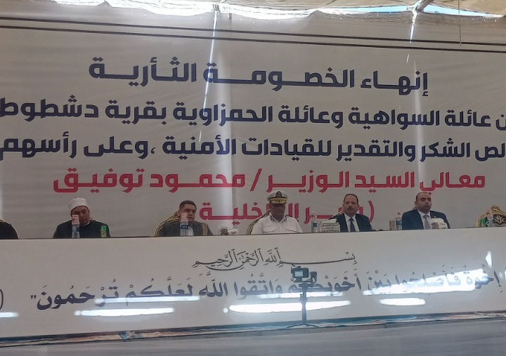 <strong>جلسة صلح عرفية ببني سويف</strong>