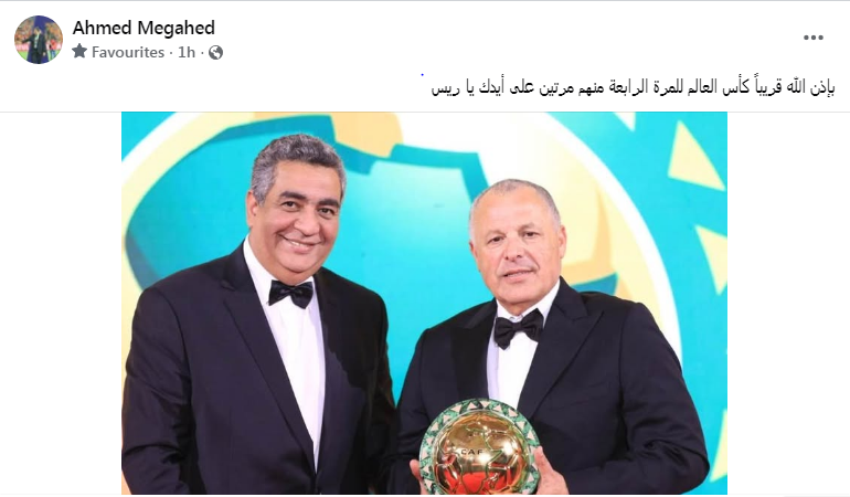 أحمد مجاهد مع هاني أبو ريدة، فيتو