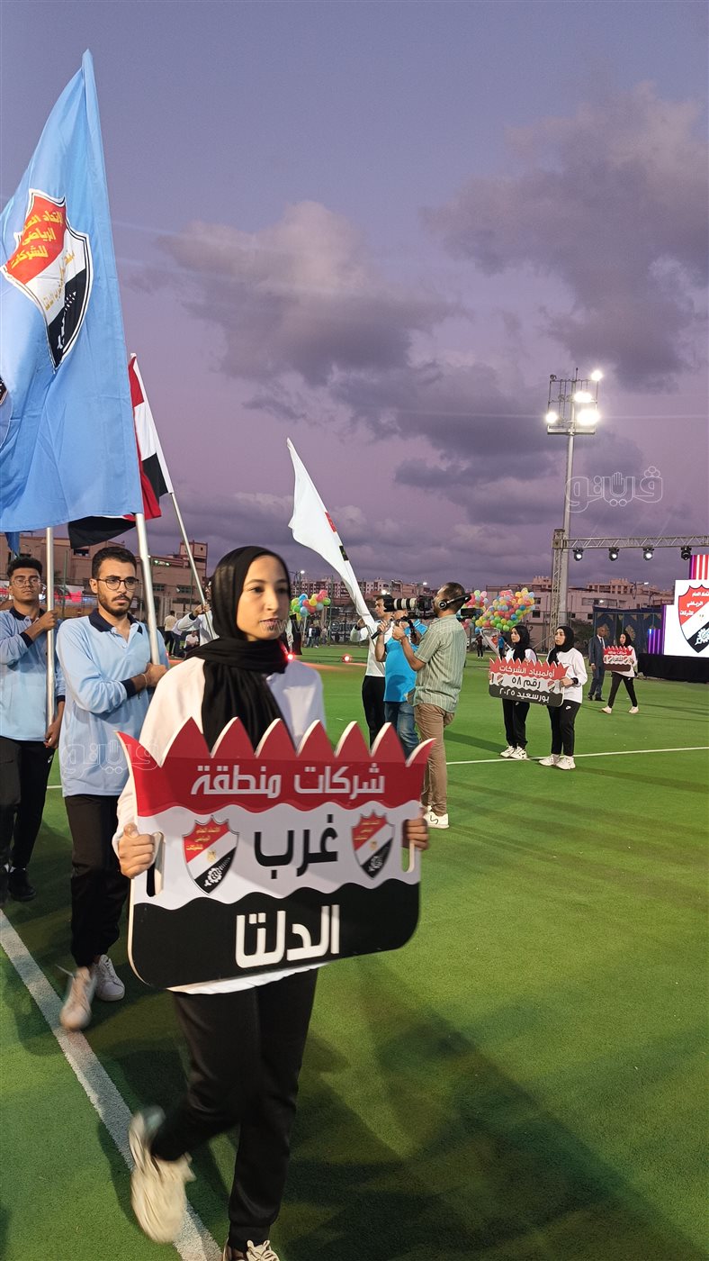 افتتاح أولمبياد الاتحاد المصري للشركات ببورسعيد في نسخته ال ٥٨