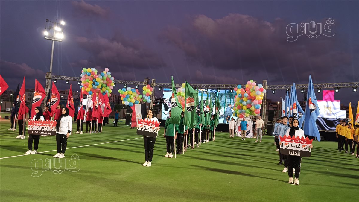 افتتاح اولمبياد بطولة دوري الشركات ببورسعيد