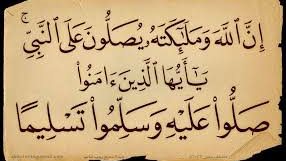 فضائل ذكر نبي الله صلى الله عليه وسلم