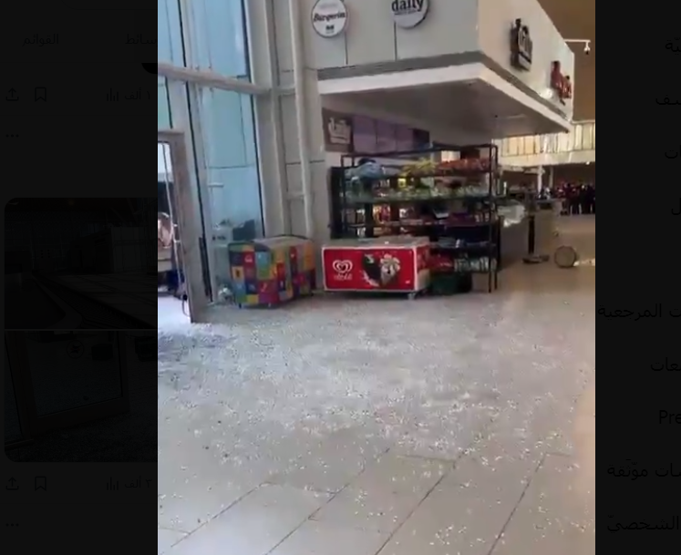 استهداف مطار رامون، فيتو