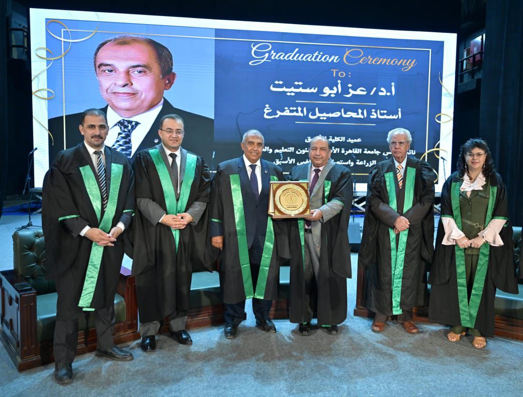 حفل تخرج دفعة جديدة بزراعة القاهرة