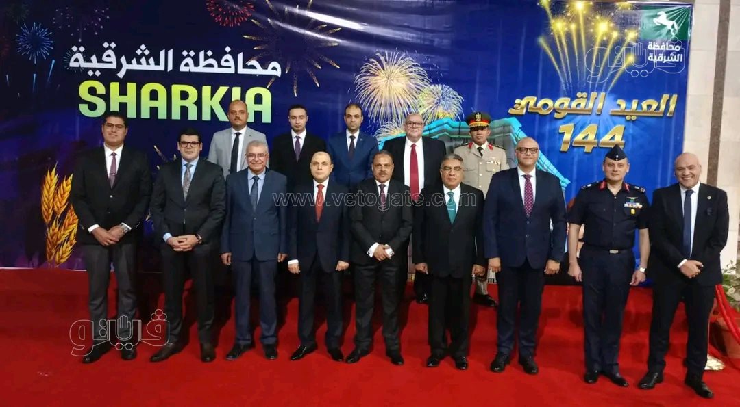 احتفالية العيد القومي للشرقية،فيتو هو