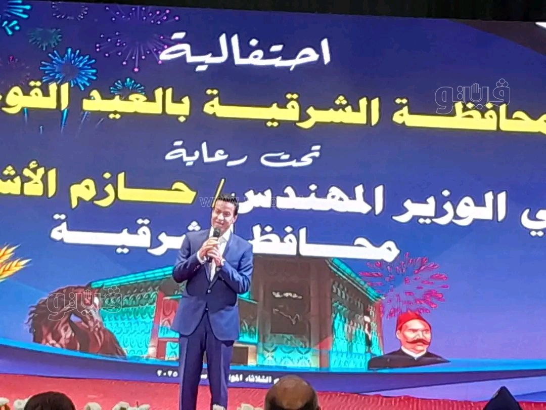 احتفالية العيد القومي للشرقية،فيتو