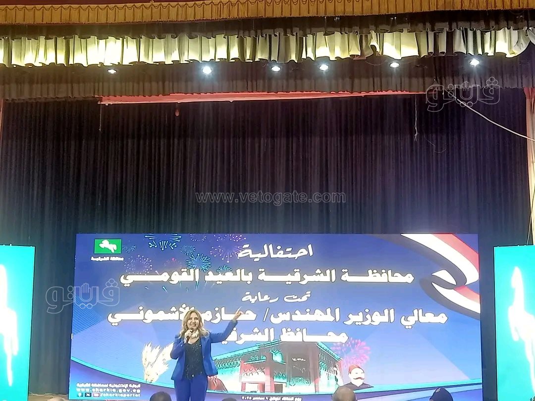 احتفالية العيد القومي للشرقية،فيتو