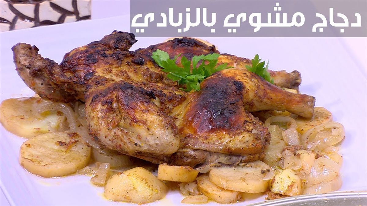 فراخ بالزبادي