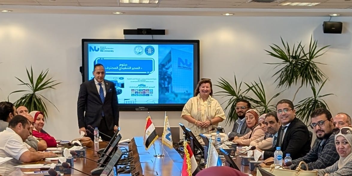 برنامج تأهيل المديرين التنفيذيين بوزارة المالية 