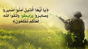 شبكة المعارف الإسلامية:المرابطة