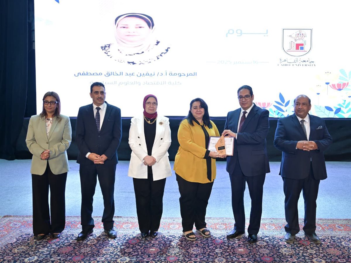 احتفالية يوم الوفاء بجامعة القاهرة