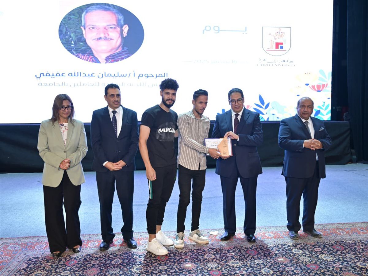 احتفالية يوم الوفاء بجامعة القاهرة