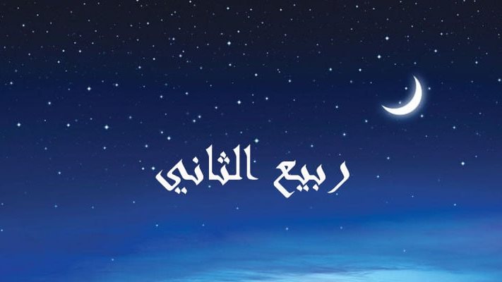 سريتا عكاشة بن محصن الأسدي إلي الغمر والجناب في ربيع الثاني