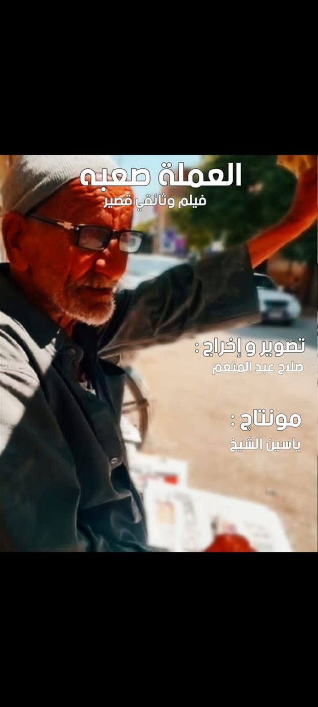 الأفلام المقترحة للعرض، فيتو