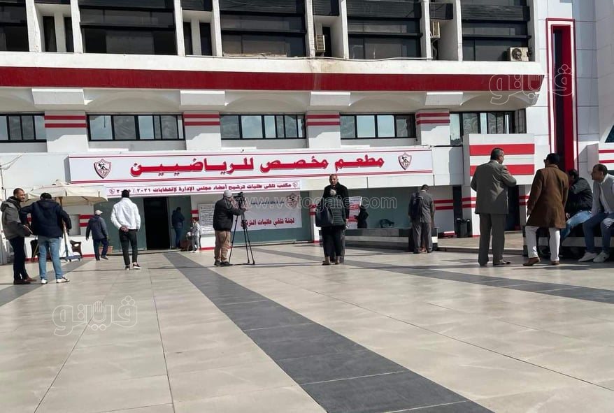 بدء تلقي أوراق الترشح لانتخابات نادي الزمالك (3)