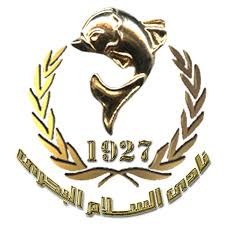 نادي السلام البحري، فيتو 