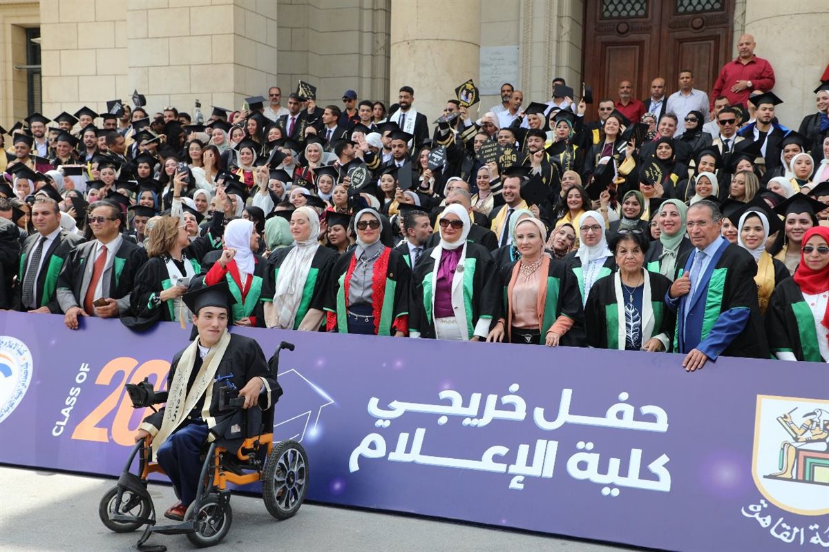 حفل تخرج الدفعة الخمسين بإعلام القاهرة