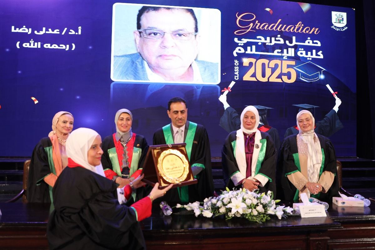 حفل تخرج الدفعة الخمسين بإعلام القاهرة