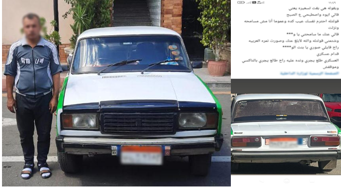 &nbsp;ضبط سائق أجرة تعدى على سيدة ورفع الأجرة المقررة في البحيرة