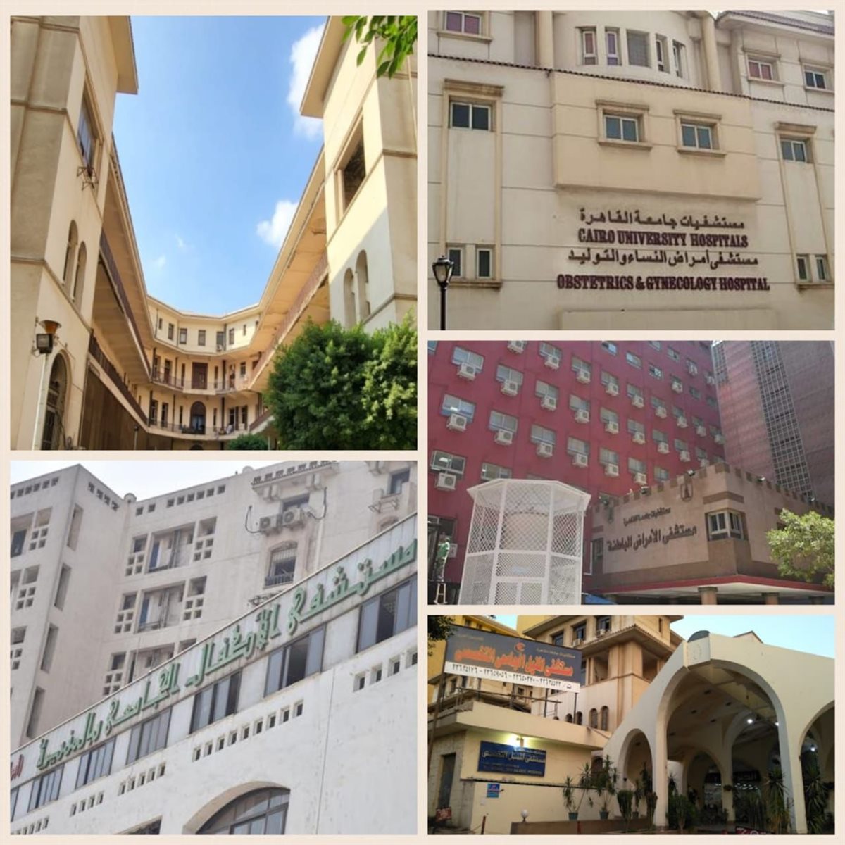 مستشفيات جامعة القاهرة