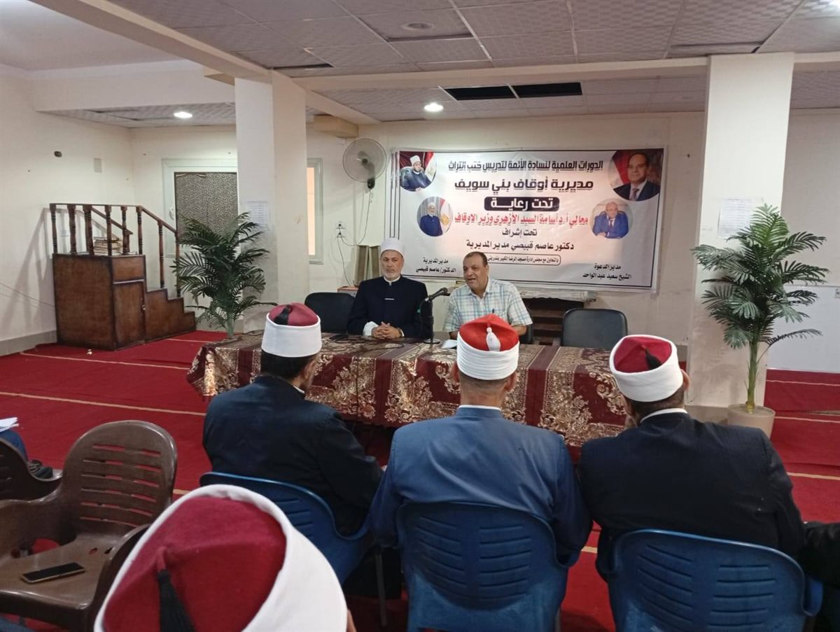  أوقاف بني سويف تستأنف المدرسة العلمية لإعداد الأئمة 