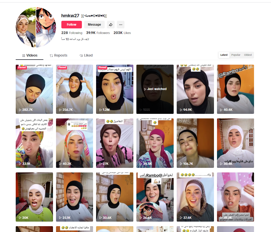 التيك توكر المستغيثة بوزير التعليم، فيتو