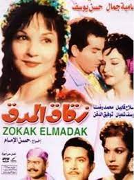 افيش زقاق المدق