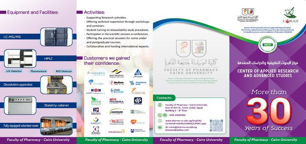 اعتماد مركز البحوث التطبيقية بصيدلة القاهرة